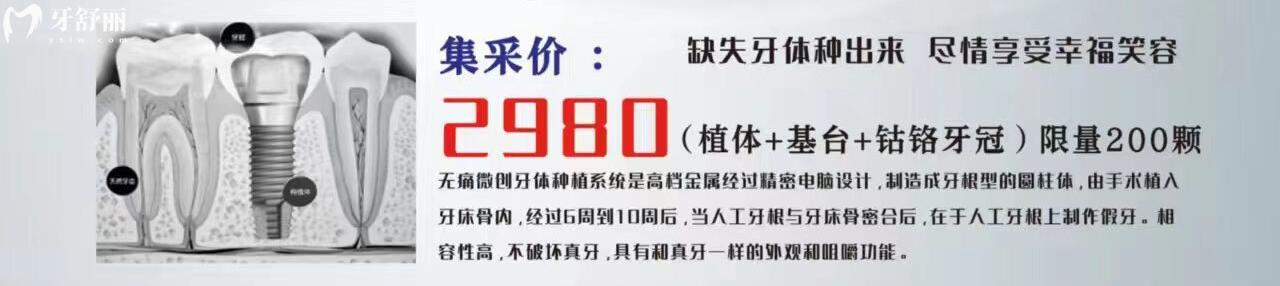 南京牙一生口腔活動(dòng)