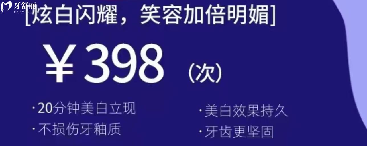 南京牙一生口腔活動(dòng)