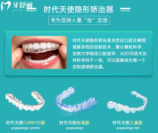 時代天使comfos為什么便宜 整理各不同型號價格和優(yōu)勢
