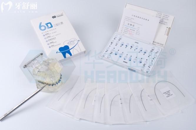 華文6D自鎖托槽