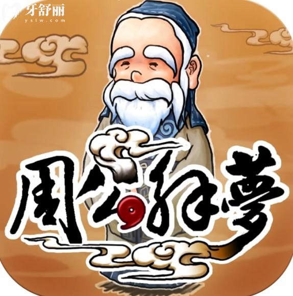 做夢夢到牙齒掉了是什么意思