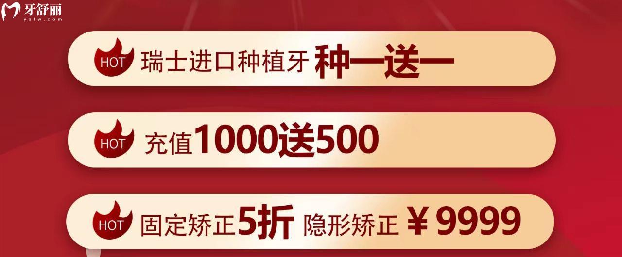 南昌達(dá)芬奇口腔活動