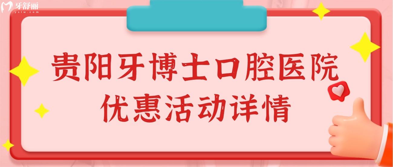 貴陽牙博士口腔醫(yī)院被打爆了.jpg