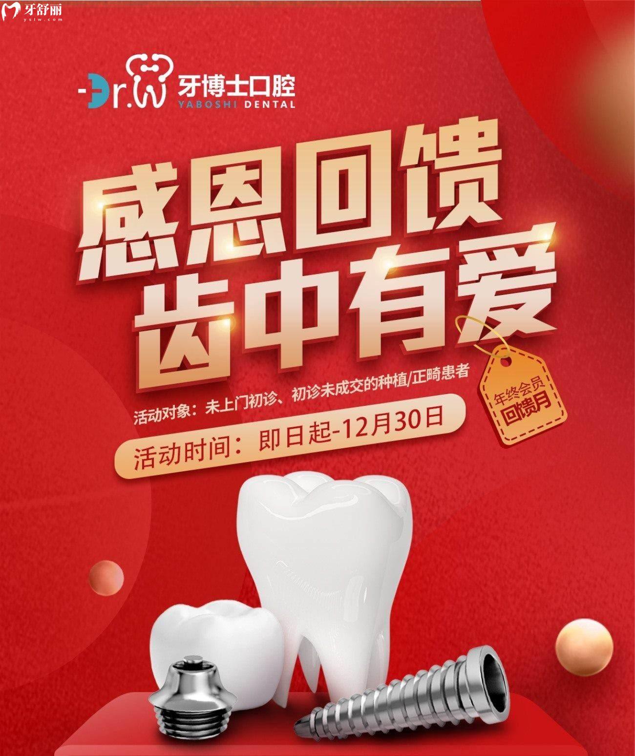 貴陽牙博士口腔醫(yī)院被打爆了.jpg