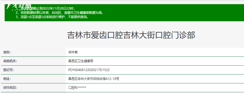 吉林愛齒口腔好不好？來看口碑怎么樣附地址營業(yè)時(shí)間