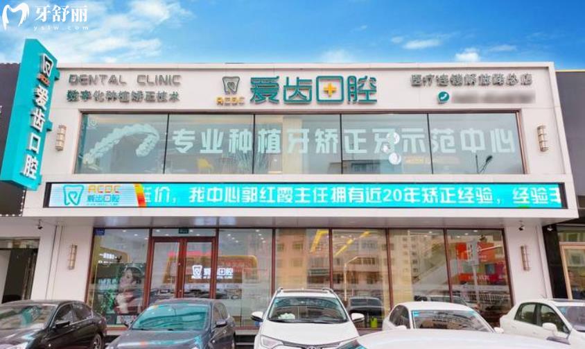 吉林愛齒口腔好不好？來看口碑怎么樣附地址營業(yè)時(shí)間