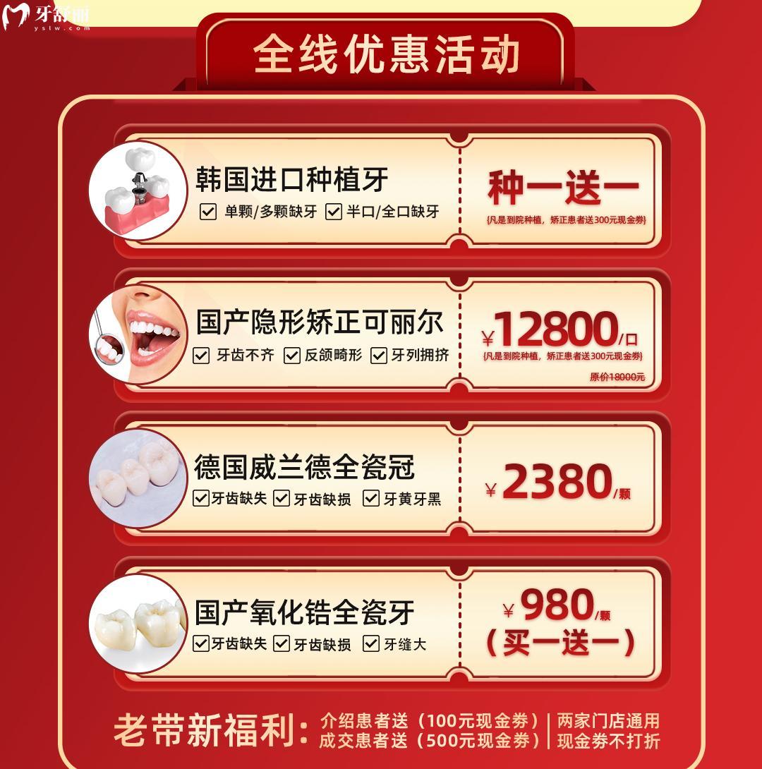 聽說隱形矯正10000多就可搞定盡在深圳麥瑞口腔沖啊