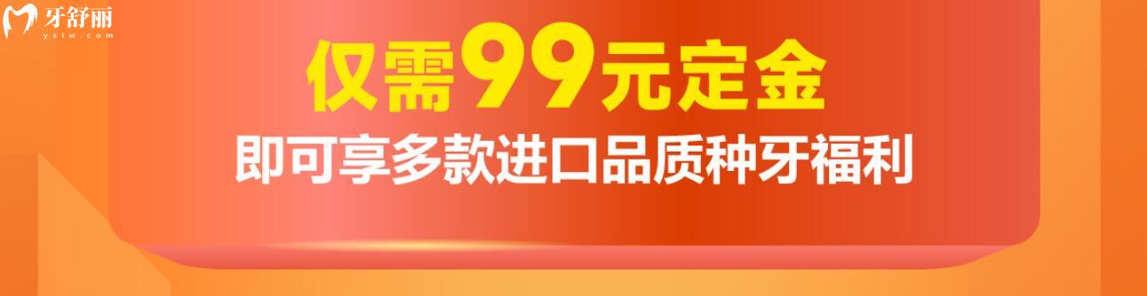 成都極光口腔直播活動來襲！皓齒美白才588元！