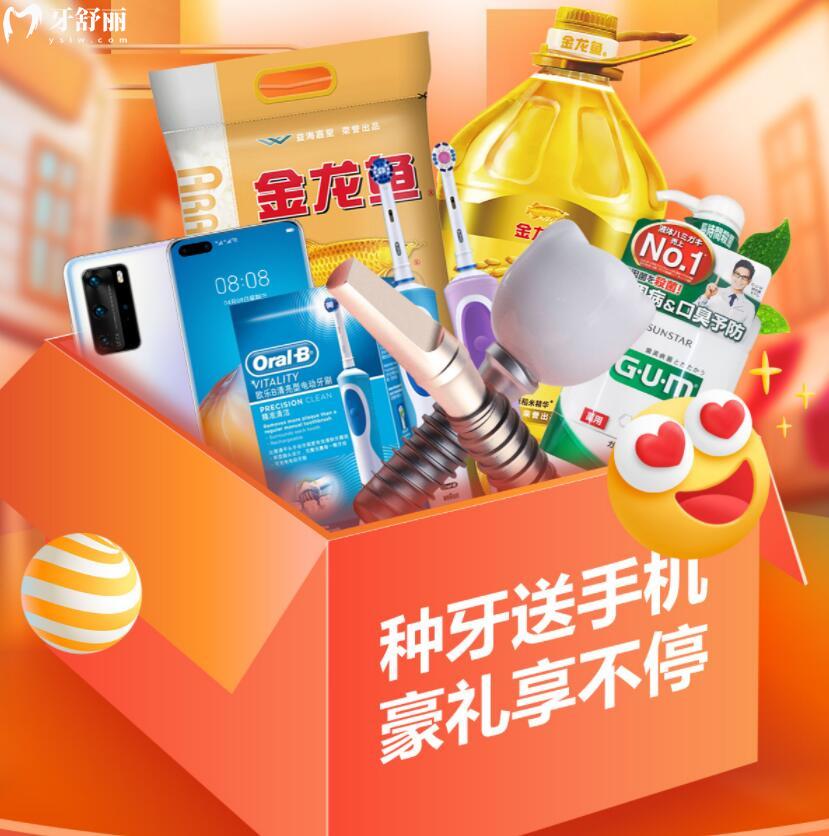 成都極光口腔直播活動來襲！皓齒美白才588元！