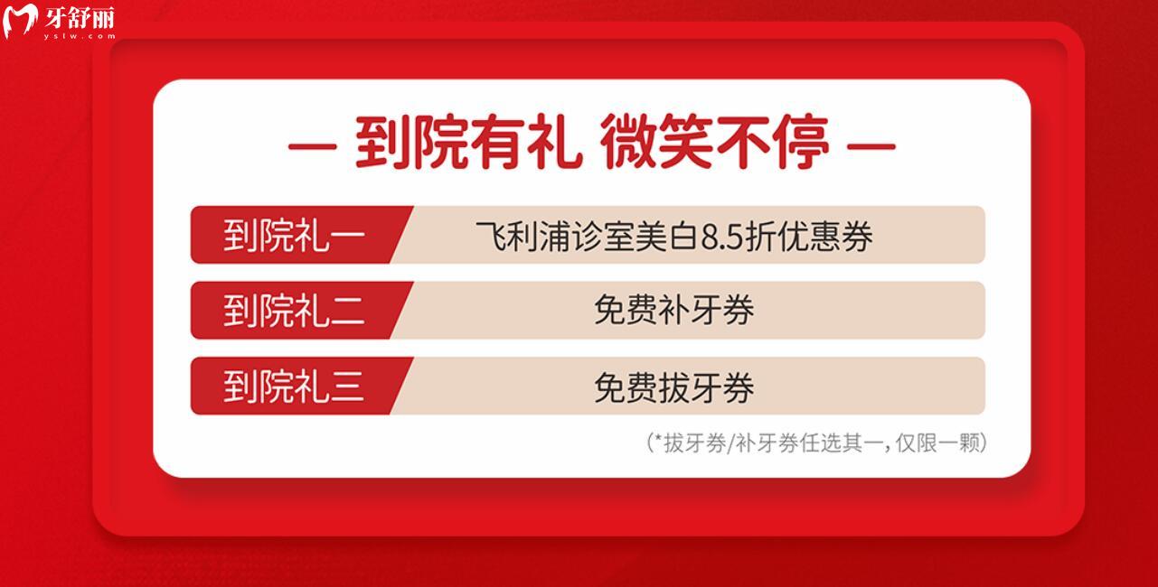 成都錦官口腔年終種植回饋!韓國(guó)種植牙僅需2?80元起