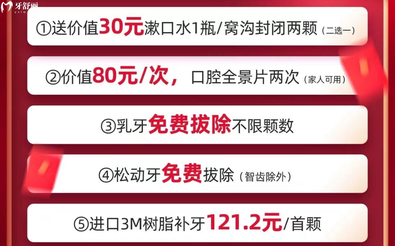 泰安眾邦口腔雙節(jié)同慶，進(jìn)口種植體僅需1212元！