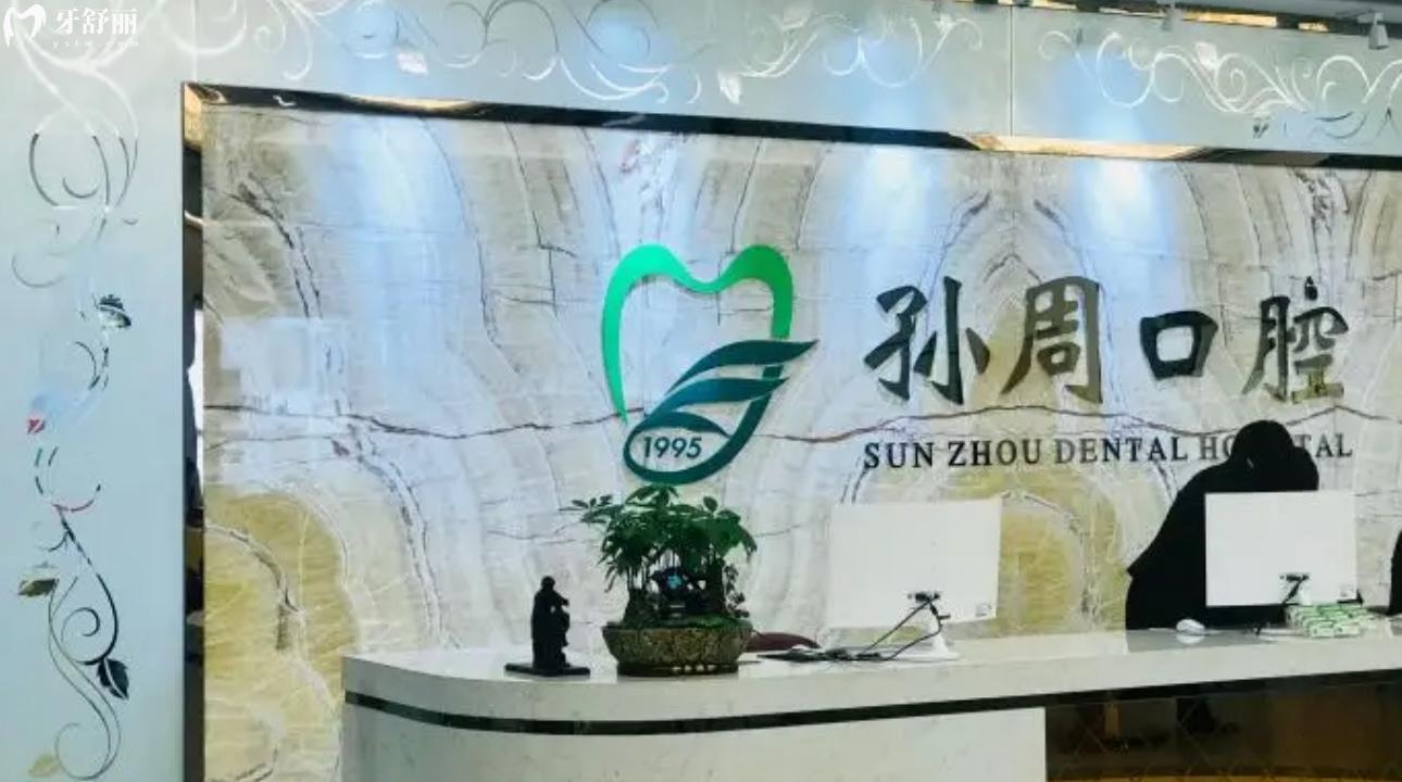 煙臺(tái)補(bǔ)牙哪里便宜又好?附上芝罘/福山/萊山區(qū)的齒科醫(yī)院
