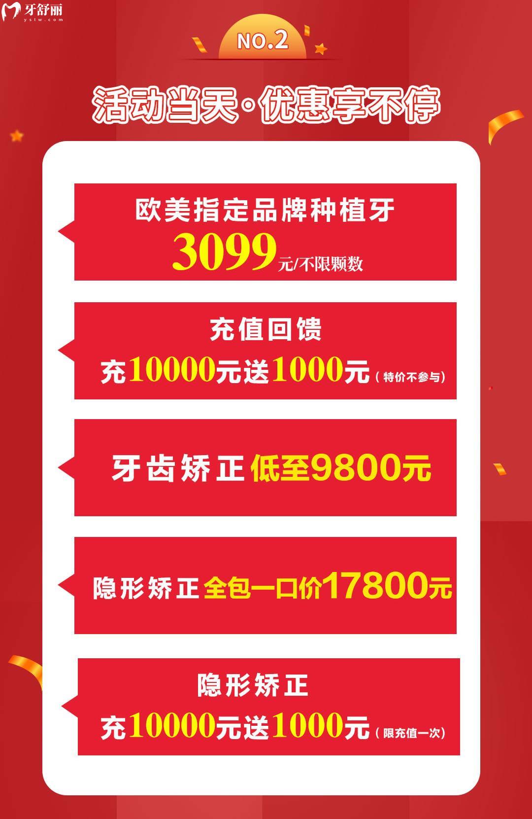 煩心杭州美奧口腔醫(yī)院種植牙貴不貴?雙十二3099元趕緊沖