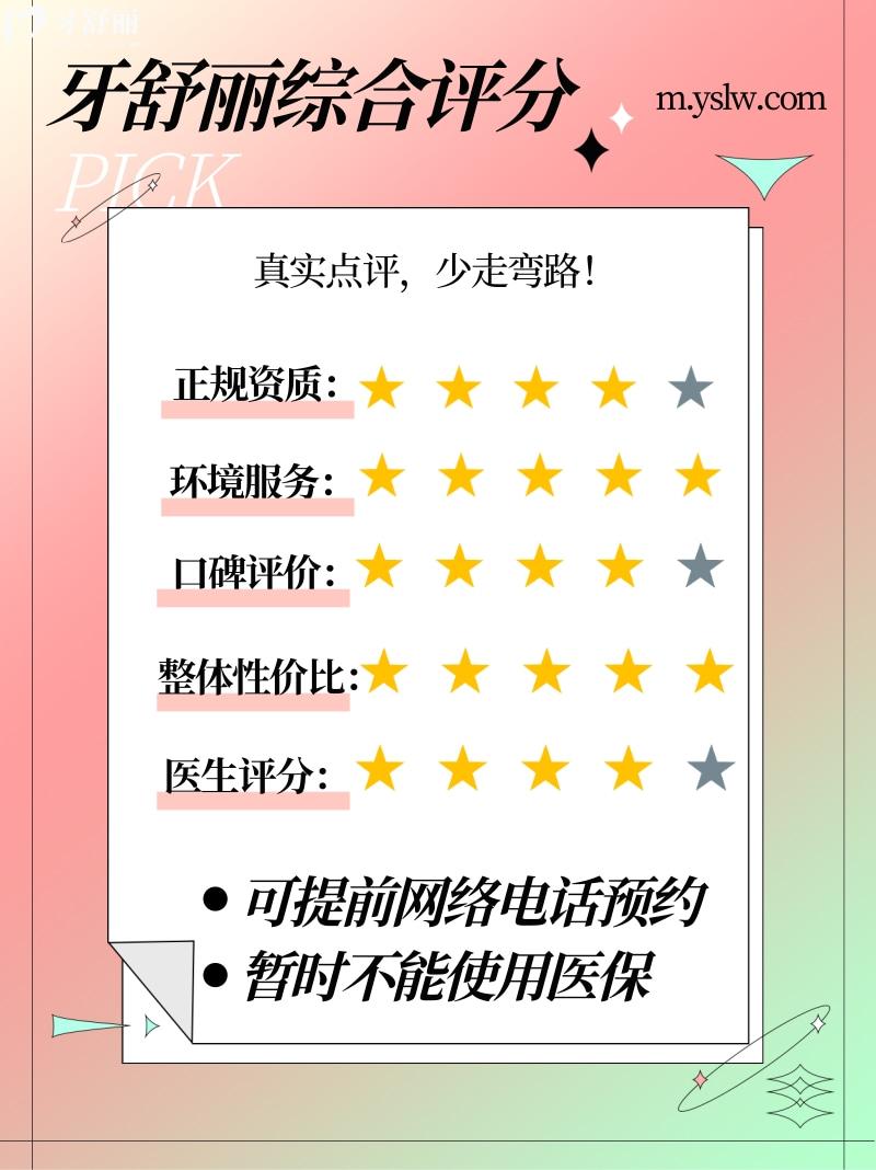 西寧非凡口腔正規(guī)靠譜嗎_西寧非凡口腔地址_西寧非凡口腔視頻_西寧非凡口腔口碑好不好_西寧非凡口腔收費(fèi)標(biāo)準(zhǔn)_西寧非凡口腔能用社保嗎?(正規(guī)靠譜/西寧城西牙科/口碑比較好/收費(fèi)中等/)