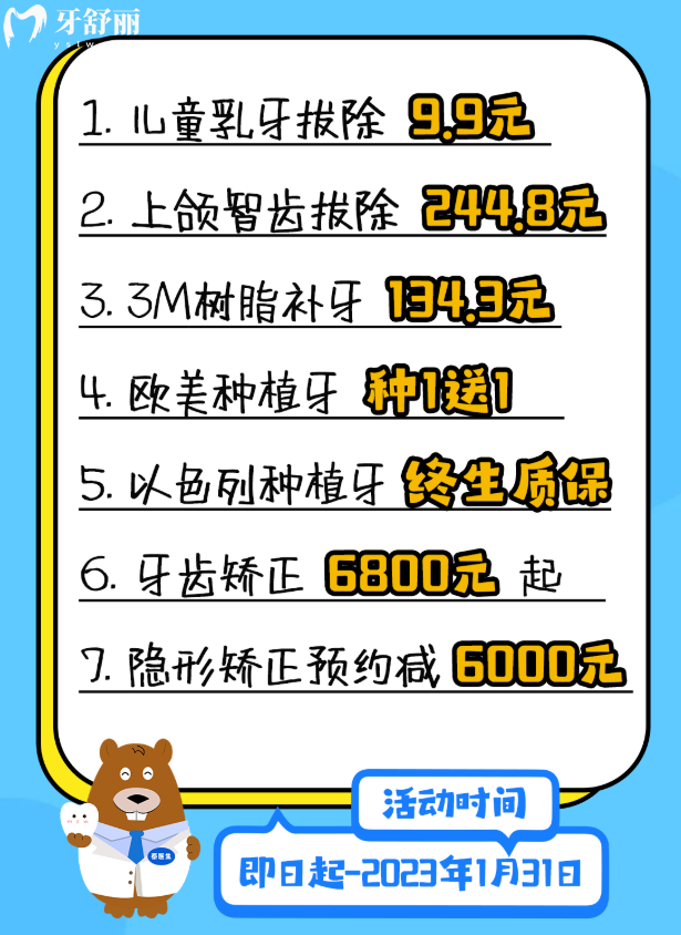 長沙瑞泰口腔醫(yī)院價格表貴嗎?即日起歐美種植牙種1送1