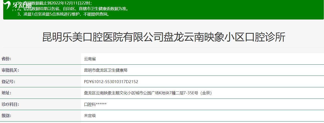 昆明樂美口腔醫(yī)院怎么樣啊?正規(guī)嗎?價格貴不貴?口碑好不好