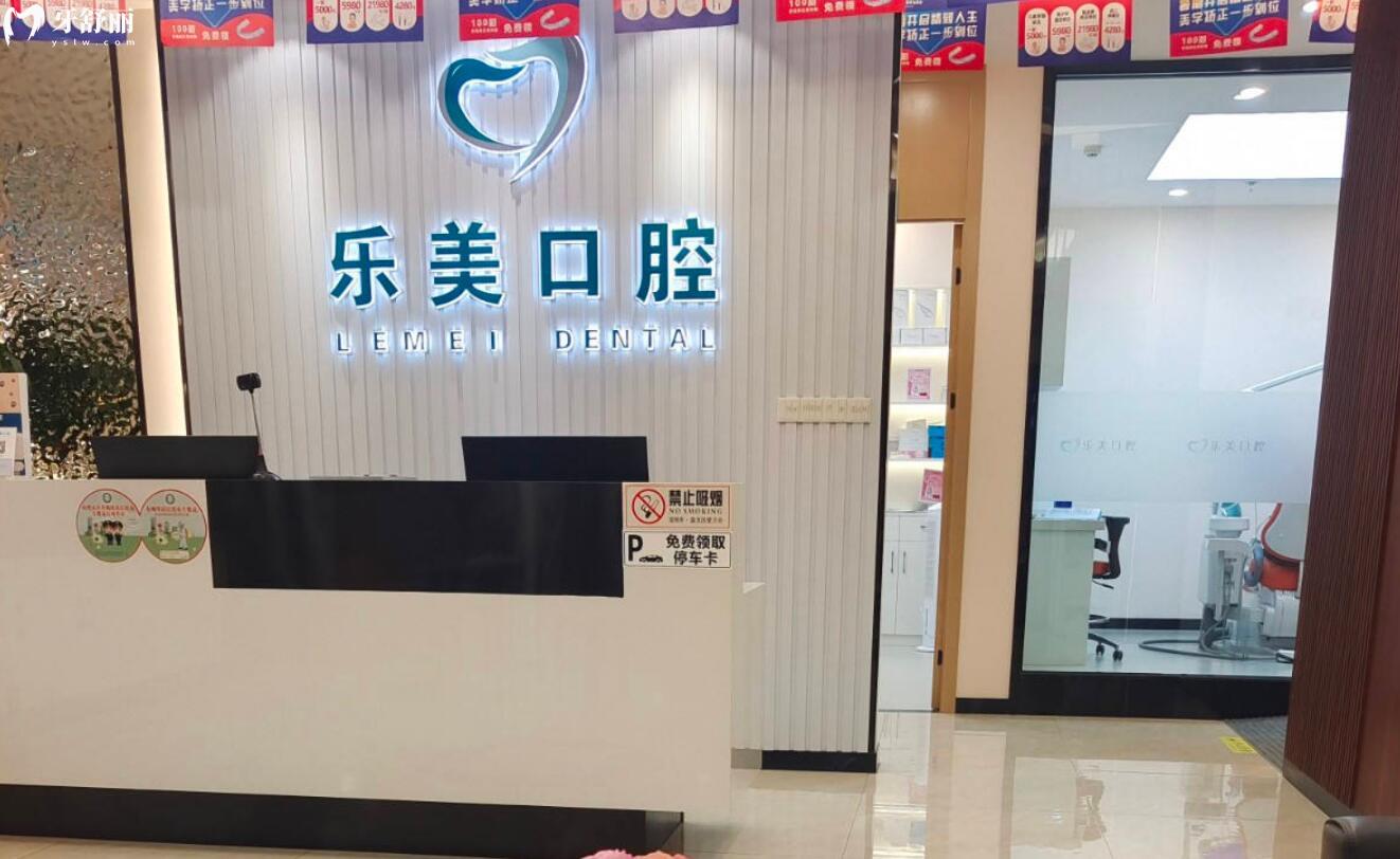 昆明樂美口腔醫(yī)院怎么樣啊?正規(guī)嗎?價格貴不貴?口碑好不好