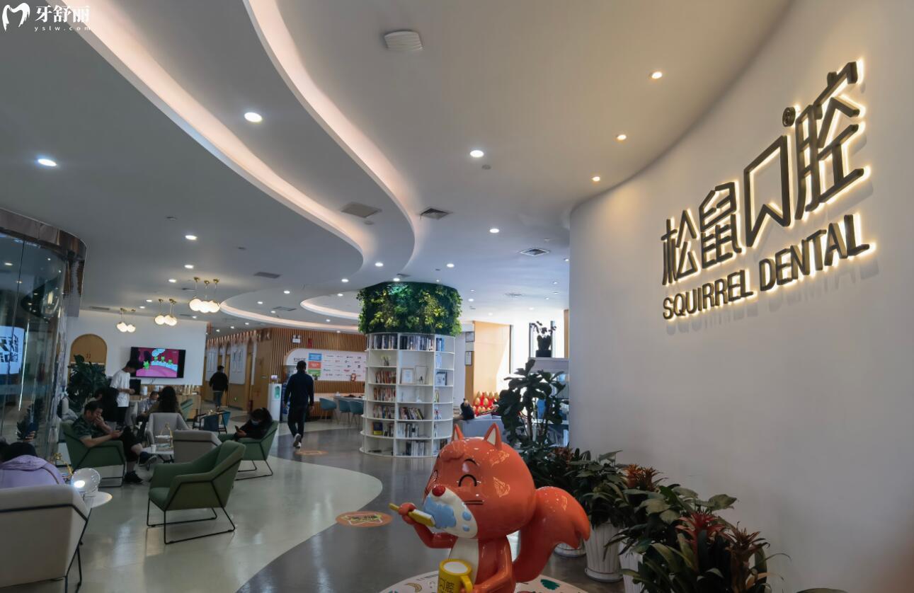 昆明松鼠口腔醫(yī)院是正規(guī)醫(yī)院?jiǎn)?？?jī)r(jià)格貴嗎？口碑如何