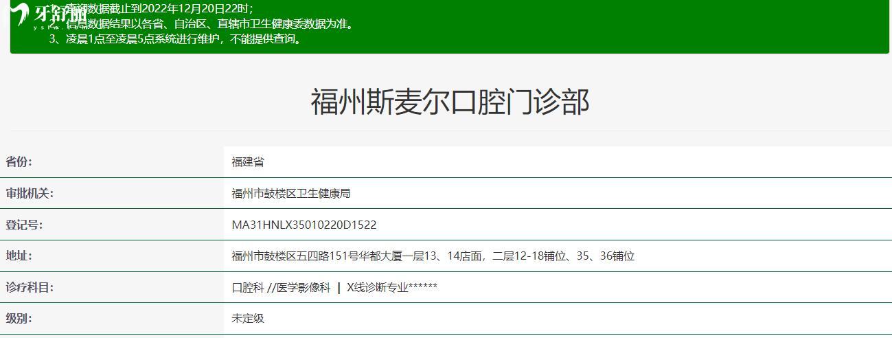 福州馬瀧齒科看牙怎么樣醫(yī)生介紹?口碑好不好?正規(guī)性如何