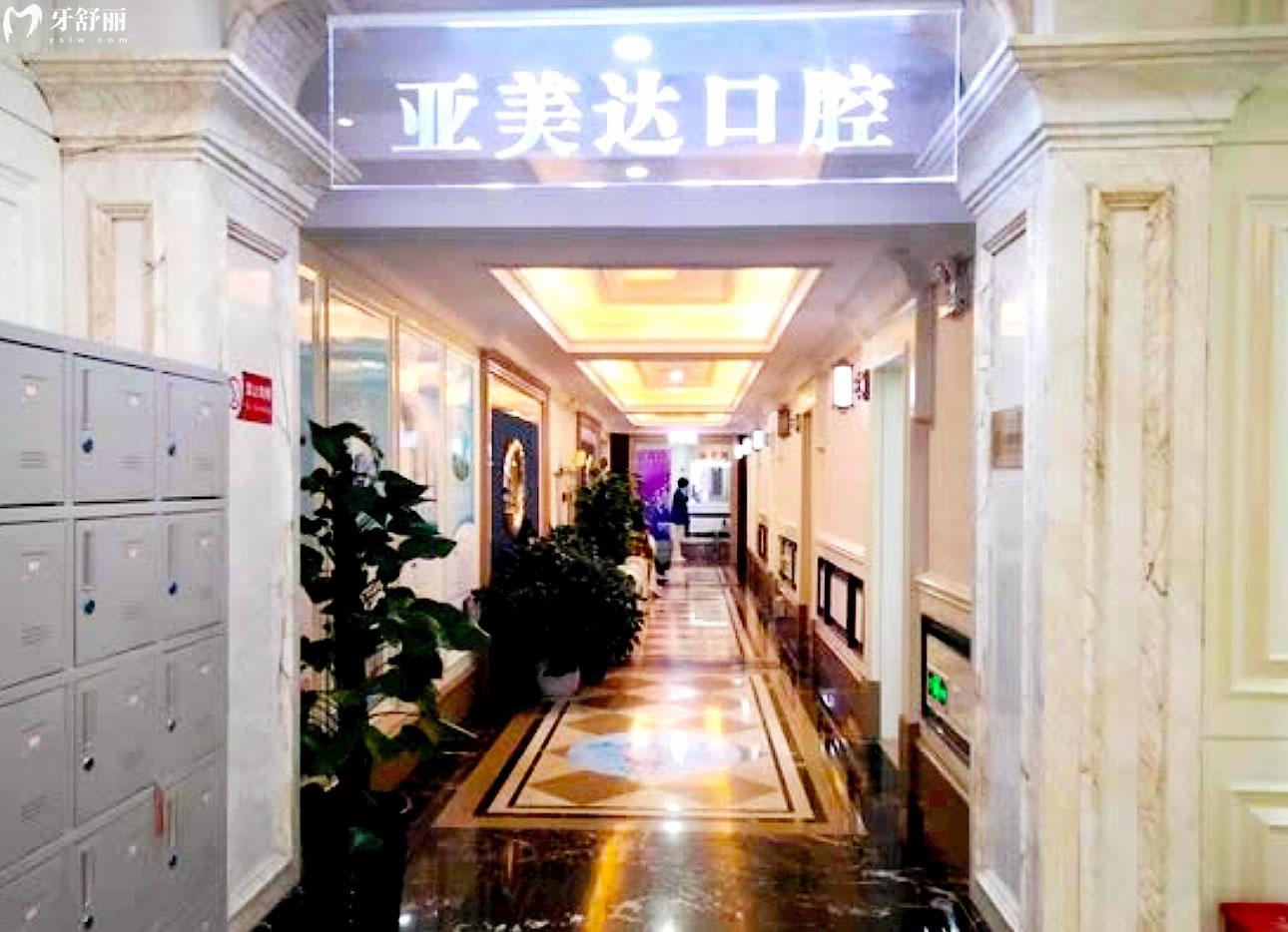 十堰亞美達(dá)口腔走廊