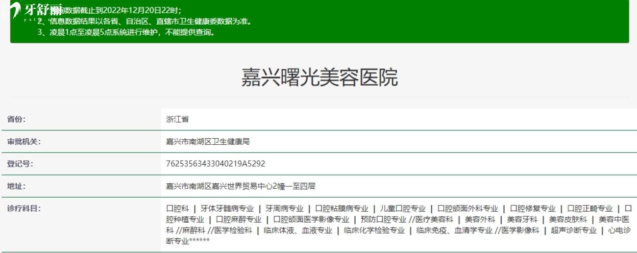 嘉興曙光醫(yī)院牙齒矯正怎么樣.jpg