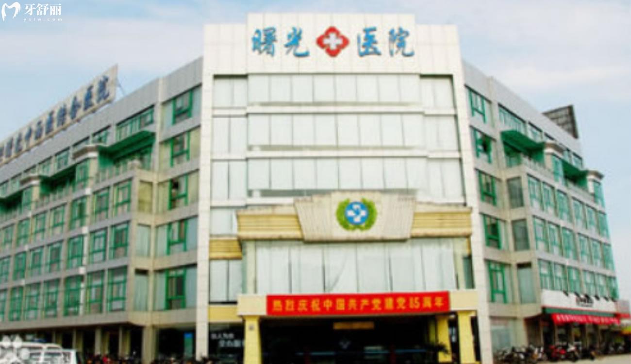 嘉興曙光醫(yī)院牙齒矯正怎么樣.jpg