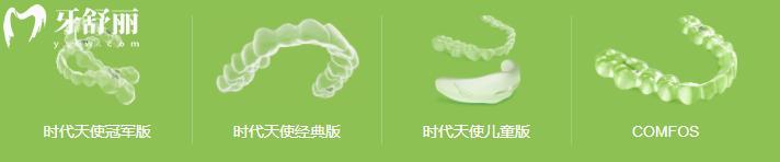 想戴隱形牙套正雅和時代天使應(yīng)該怎么選擇？