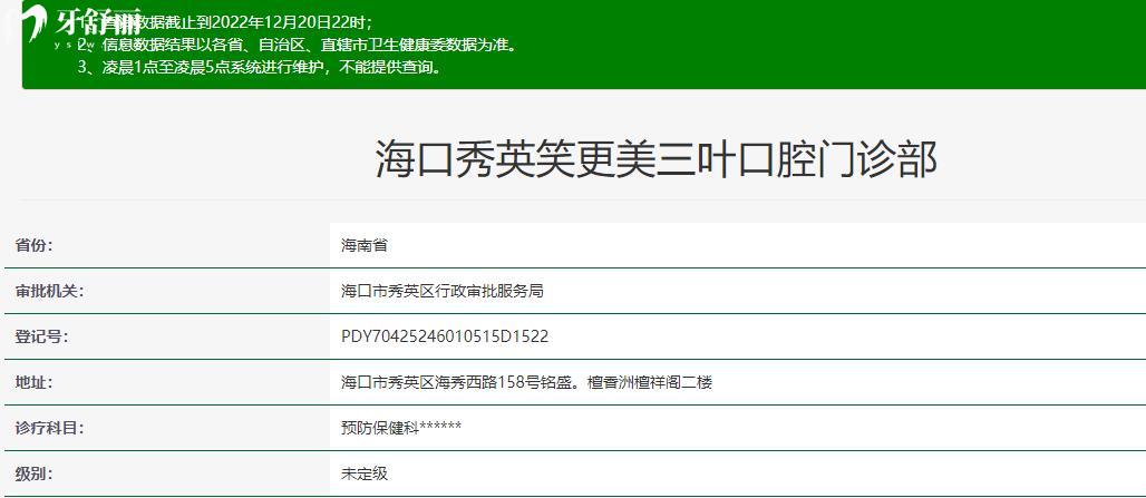 ?？谌~口腔門診部怎么樣