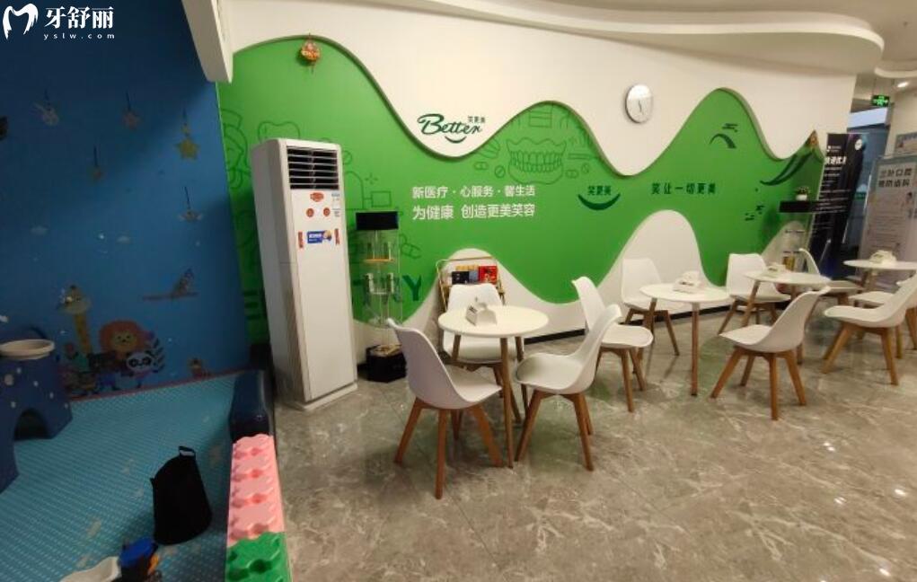 ?？谌~口腔門診部怎么樣