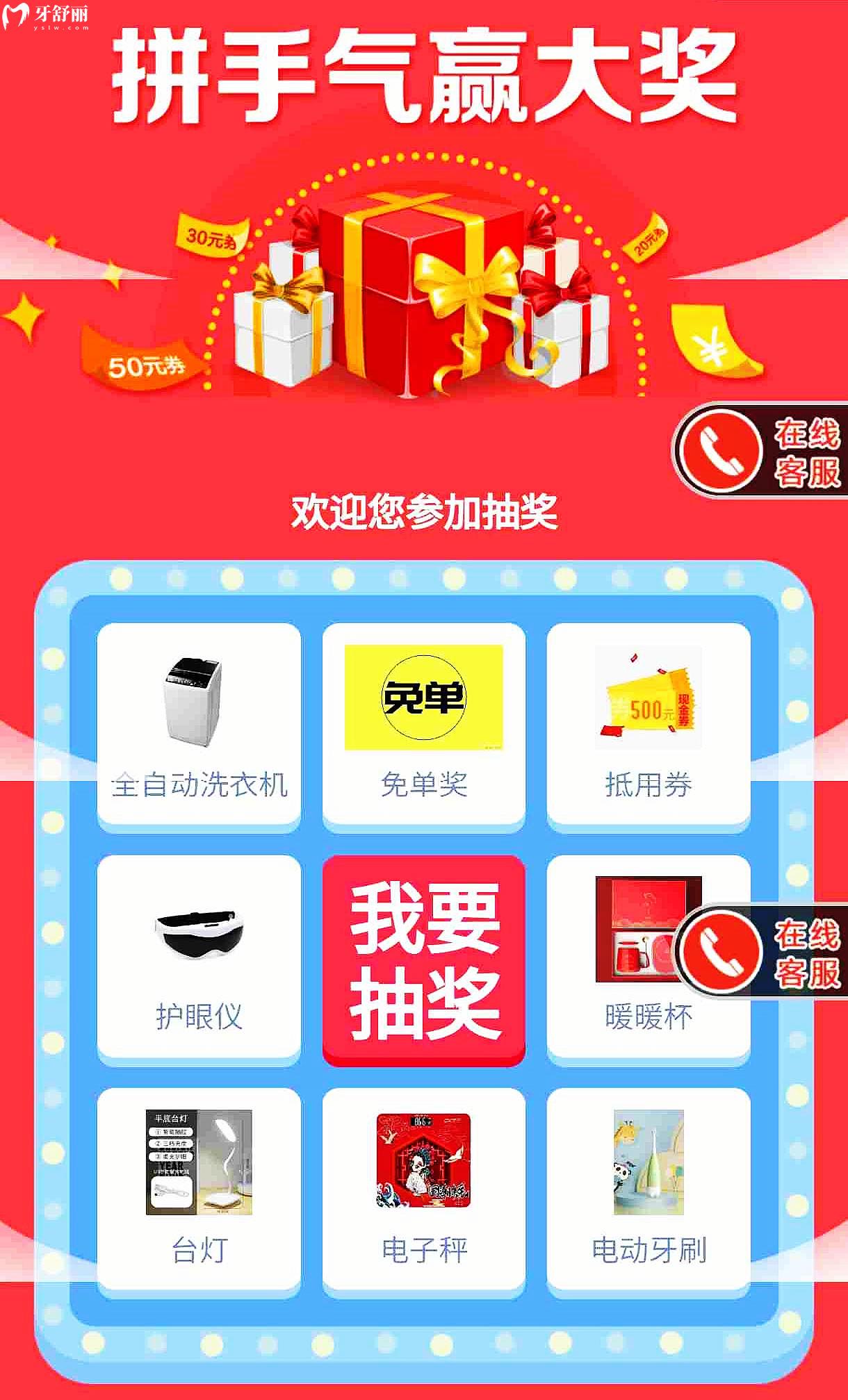 吉林壹舟口腔收費價目表怎么樣,年終鉅惠99元秒,贏麻了
