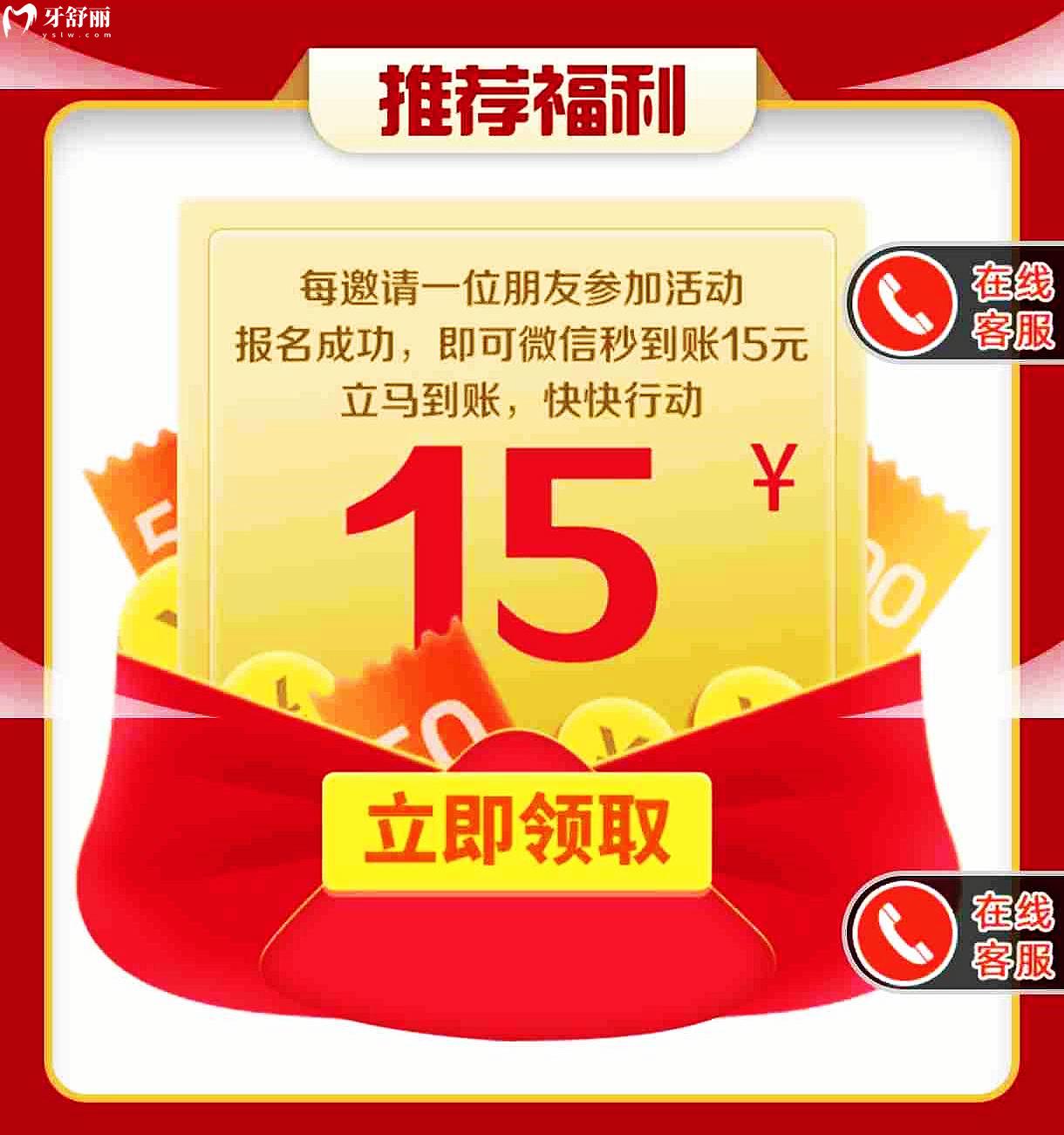 吉林壹舟口腔收費價目表怎么樣,年終鉅惠99元秒,贏麻了