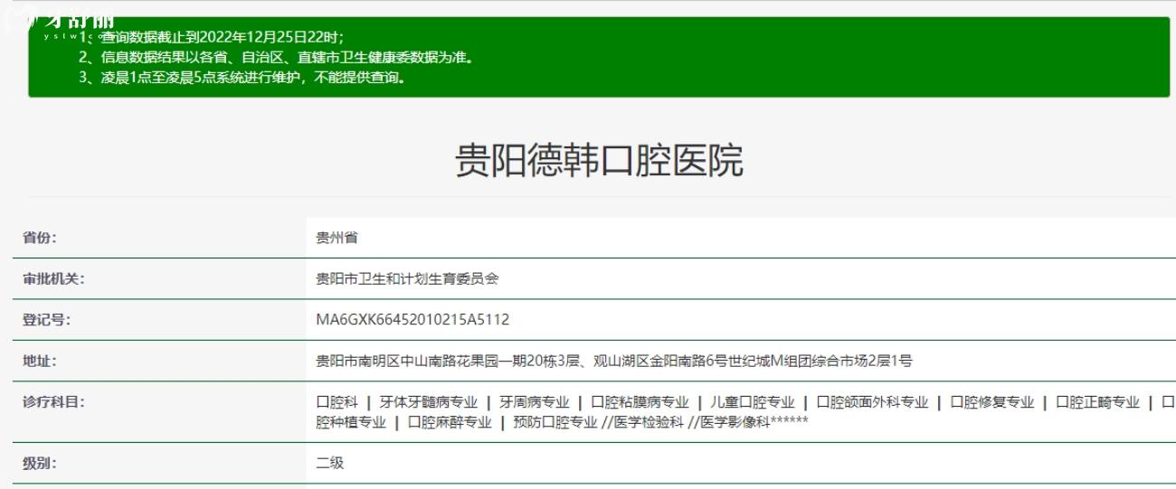 貴陽(yáng)德韓口腔醫(yī)院怎么樣.jpg