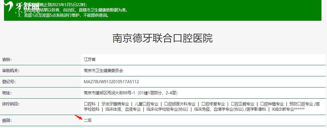 速覽南京德牙聯(lián)合口腔怎么樣？深扒資質(zhì)口碑發(fā)現(xiàn)不簡單