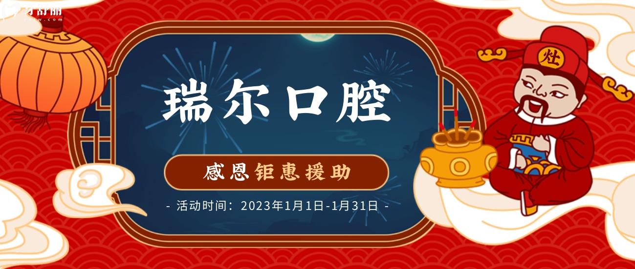 三明瑞爾口腔醫(yī)院價(jià)目表怎么樣?種植牙/矯正大促別錯(cuò)過!