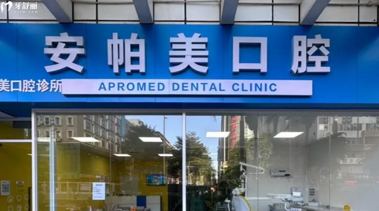 深圳安帕美口腔怎么樣啊?揭曉顧客體驗(yàn)