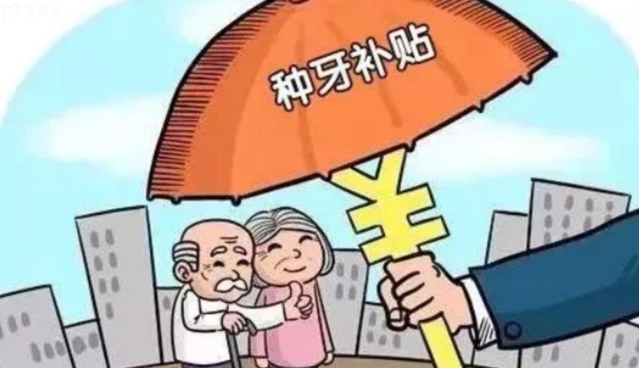 孝感牙科收費(fèi)價(jià)目表.jpg