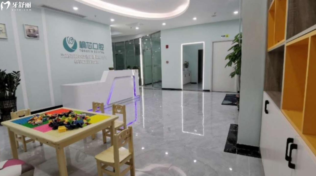深圳桐芯口腔門診部