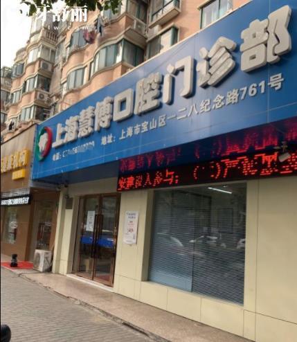 上?；鄄┛谇徽?guī)靠譜嗎_上?；鄄┛谇坏刂穇視頻_上?；鄄┛谇豢诒貌缓胈上?；鄄┛谇皇召M(fèi)標(biāo)準(zhǔn)_上?；鄄┛谇荒苡蒙绫?(正規(guī)靠譜/上海寶山區(qū)/口碑比較好/收費(fèi)中等/能用社保)