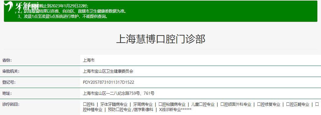 上海慧博口腔正規(guī)靠譜嗎_上?；鄄┛谇坏刂穇視頻_上?；鄄┛谇豢诒貌缓胈上?；鄄┛谇皇召M(fèi)標(biāo)準(zhǔn)_上?；鄄┛谇荒苡蒙绫?(正規(guī)靠譜/上海寶山區(qū)/口碑比較好/收費(fèi)中等/能用社保)