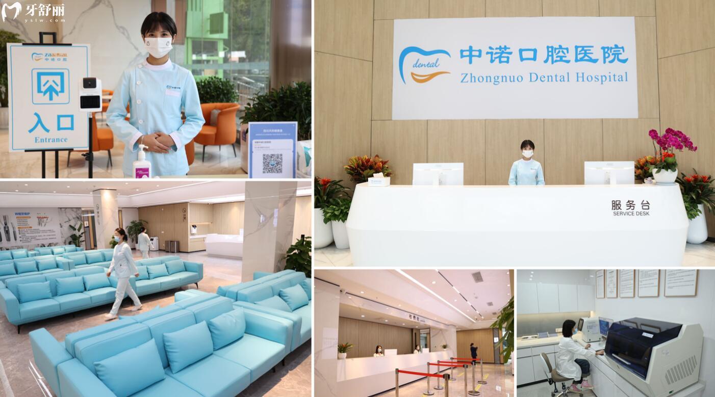 成都高新中諾口腔醫(yī)院