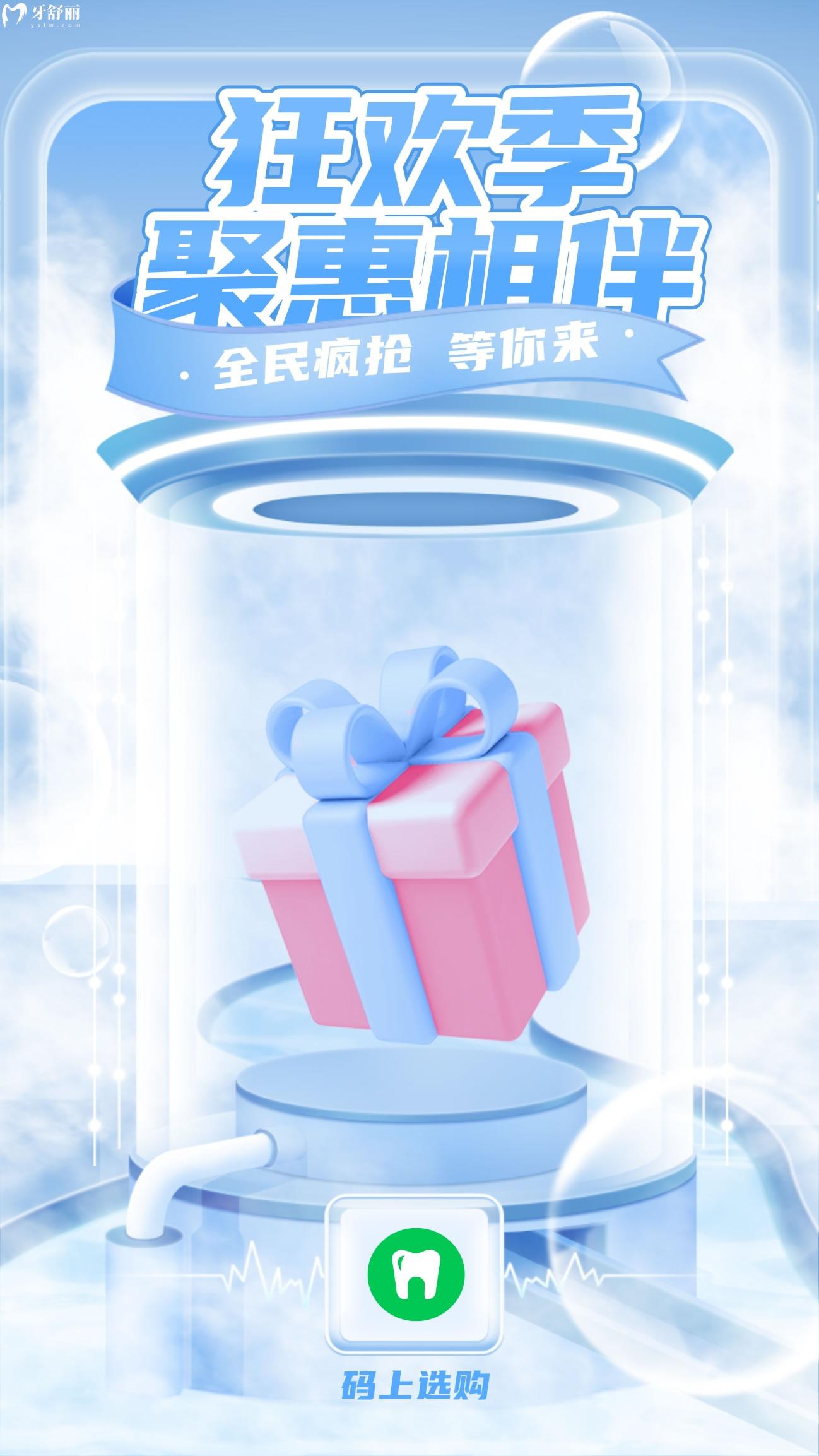 貴陽美萊口腔醫(yī)院收費標(biāo)準(zhǔn)怎么樣?2月份活動不貴6翻了!