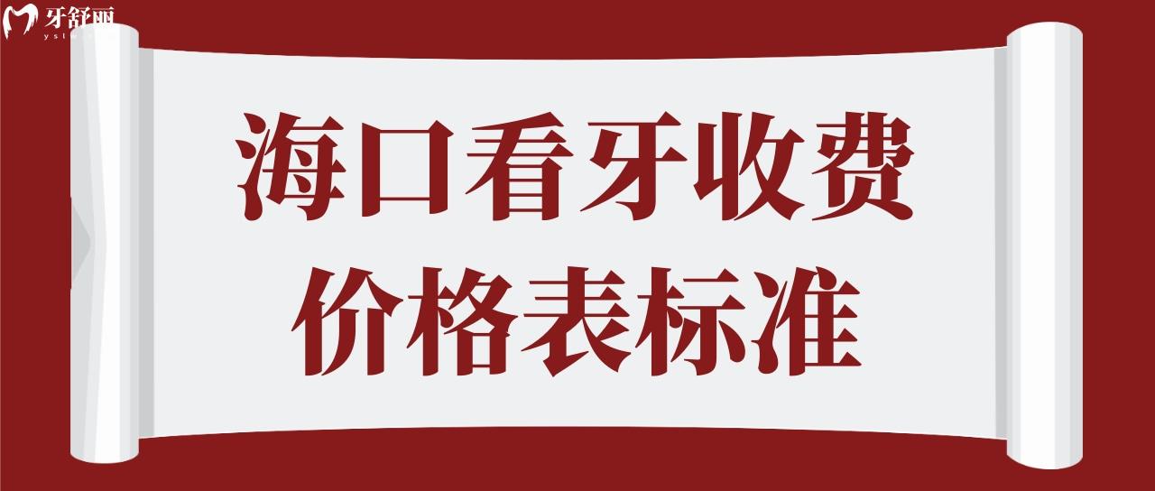 ?？诳囱朗召M(fèi)價格表標(biāo)準(zhǔn)