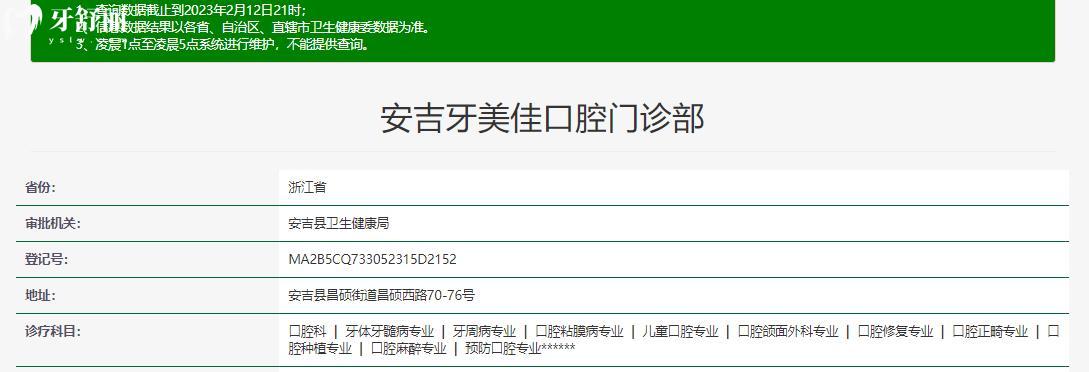  湖州牙美佳口腔正規(guī)靠譜嗎_湖州牙美佳口腔地址_視頻_湖州牙美佳口腔口碑好不好_湖州牙美佳口腔收費標(biāo)準(zhǔn)_湖州牙美佳口腔能用社保嗎?(正規(guī)靠譜/湖州哪家牙科好/口碑比較好/收費中等/能用社保)