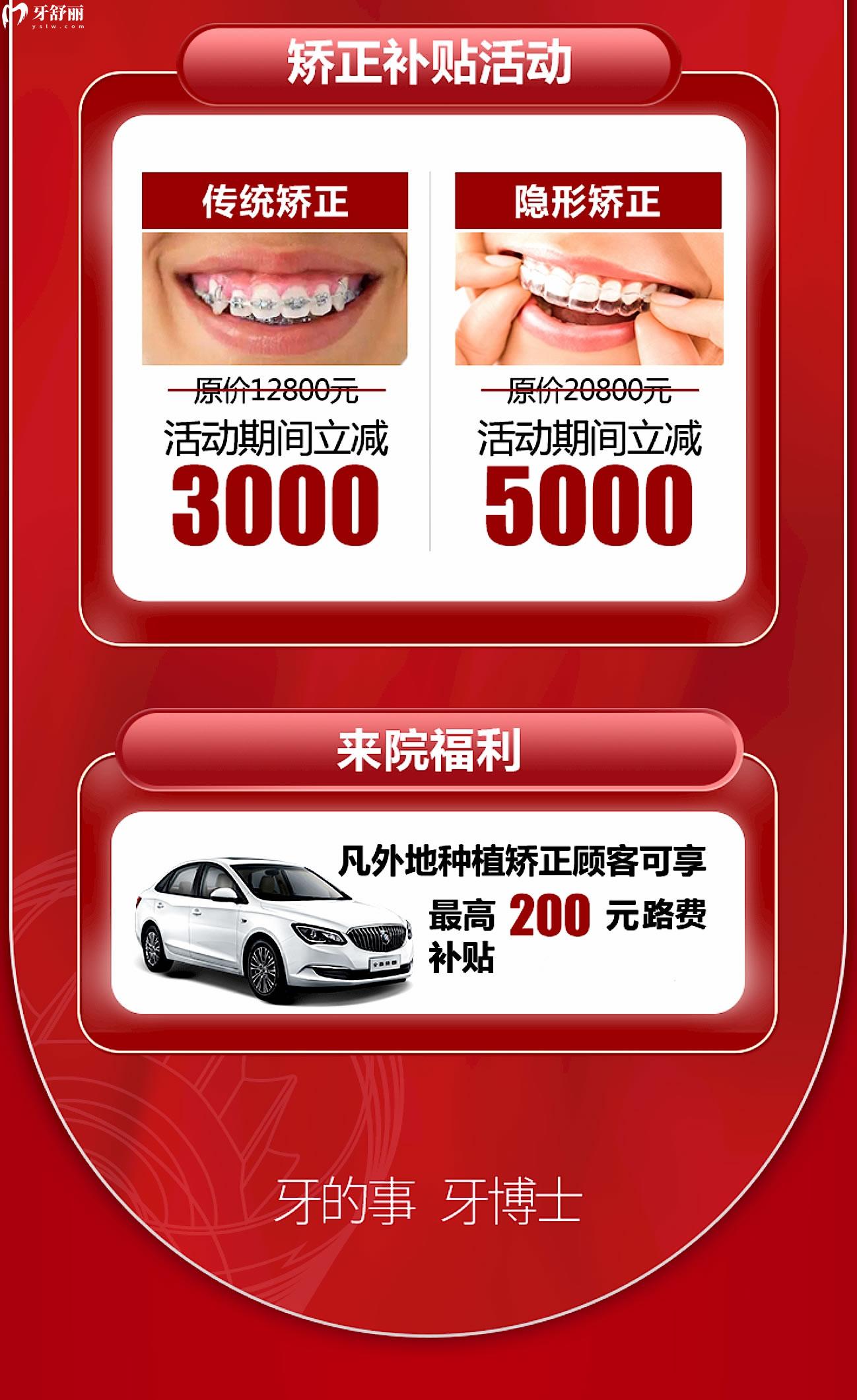 貴陽牙博士口腔醫(yī)院價(jià)格表怎么樣?愛牙月種植牙刷社保爺青回