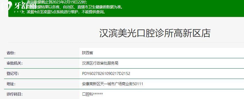 陜西安康牙科醫(yī)院哪家好？排名中的美光口腔怎么樣？