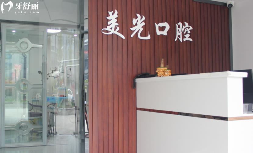 陜西安康牙科醫(yī)院哪家好？排名中的美光口腔怎么樣？