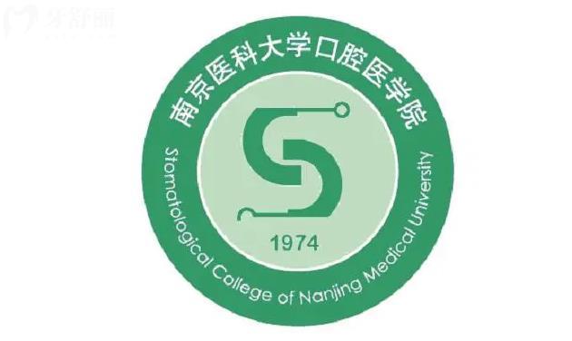 南京醫(yī)科大學(xué)附屬口腔醫(yī)院真的好嗎？如何方便？