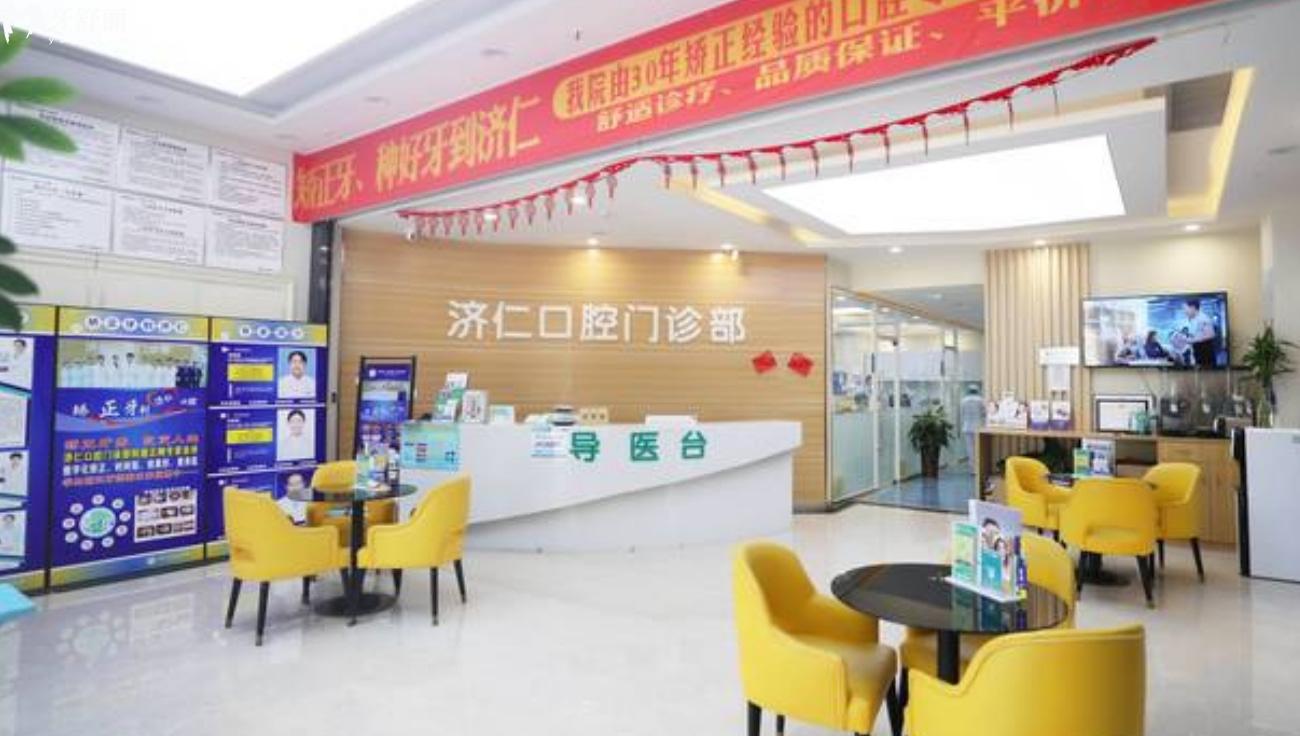洛陽濟(jì)仁口腔門診怎么樣.jpg