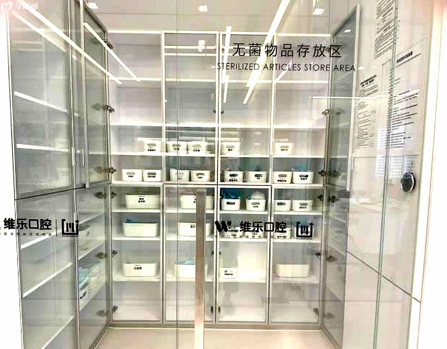 無錫維樂口腔無菌物品