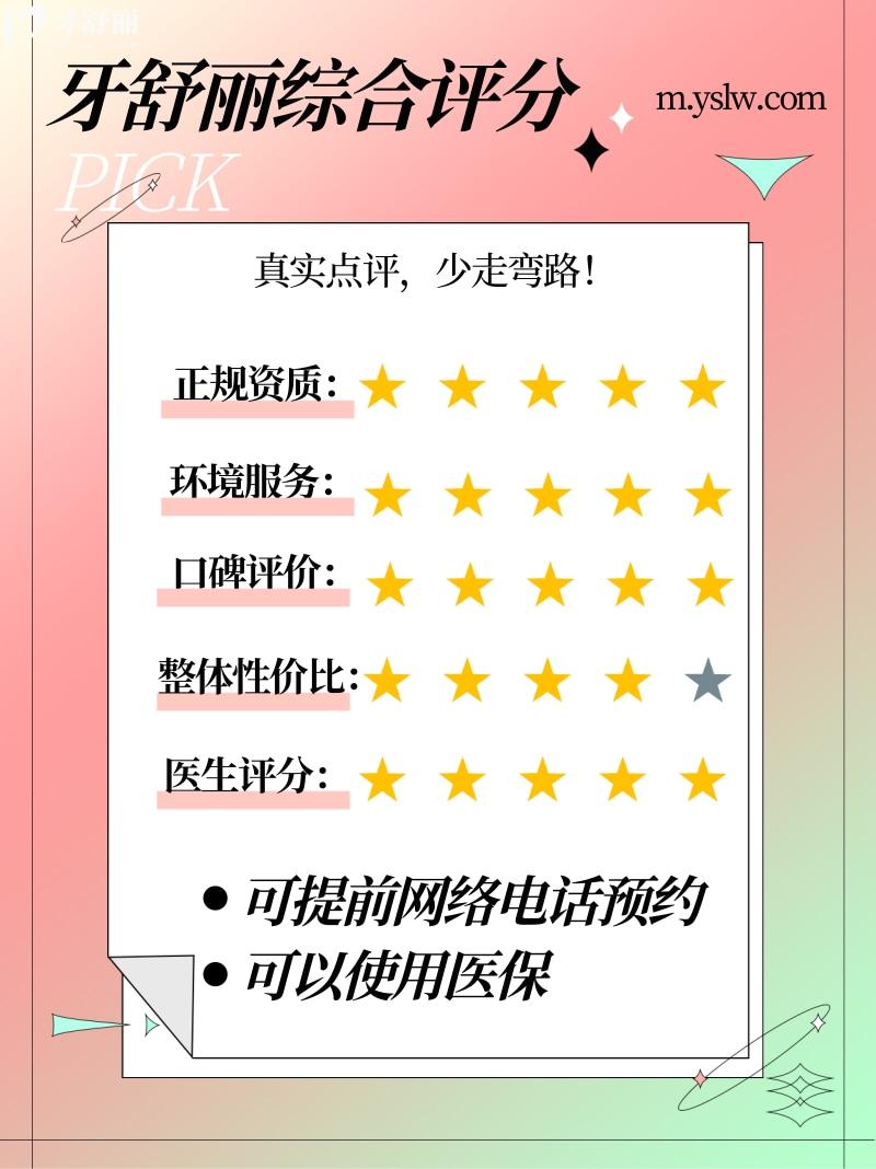 重慶泰康拜博口腔正規(guī)靠譜嗎_重慶泰康拜博口腔地址_視頻_重慶泰康拜博口腔口碑好不好_重慶泰康拜博口腔收費標準_重慶泰康拜博口腔能用社保嗎?(正規(guī)靠譜/重慶拜博口腔/口碑比較好/收費中等/能用社保)